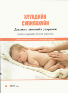 Local cover image