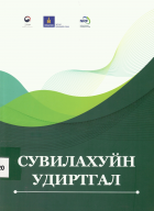 Local cover image