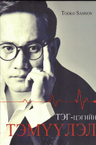 Local cover image