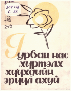 Local cover image