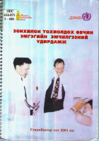 Local cover image