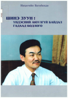 Local cover image