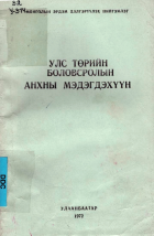 Local cover image