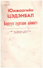 Local cover image