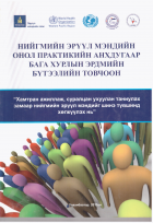 Local cover image