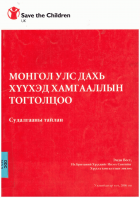 Local cover image