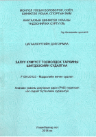 Local cover image
