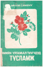 Local cover image