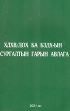 Local cover image