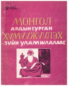 Local cover image