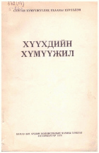 Local cover image