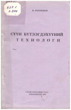 Local cover image