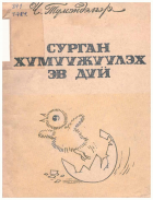 Local cover image