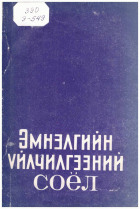 Local cover image