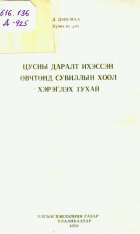Local cover image