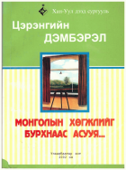 Local cover image