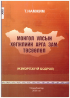 Local cover image
