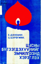 Local cover image
