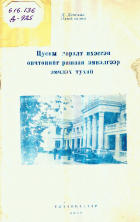 Local cover image