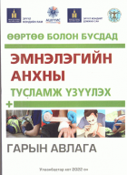 Local cover image