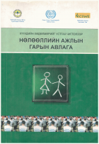 Local cover image