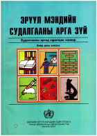 Local cover image