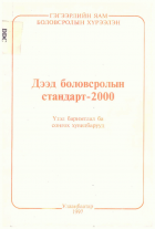 Local cover image