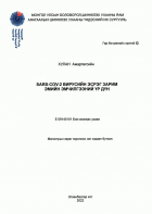 Local cover image