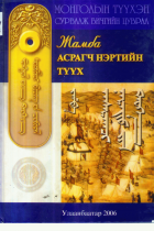Local cover image