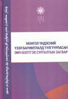 Local cover image