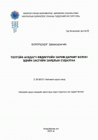 Local cover image
