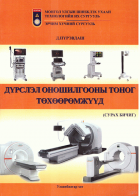 Local cover image