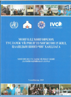 Local cover image