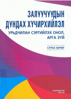 Local cover image