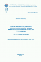 Local cover image