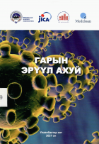 Local cover image