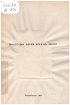 Local cover image