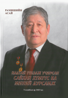 Local cover image