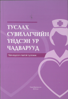 Local cover image