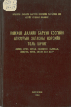 Local cover image