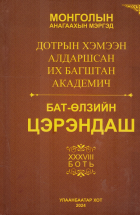 Local cover image