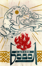 Local cover image