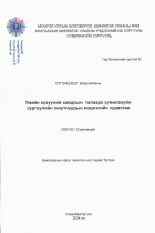 Local cover image