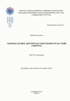 Local cover image