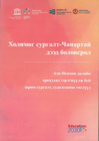 Local cover image