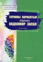 Local cover image