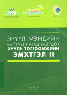 Local cover image