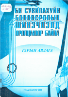 Local cover image