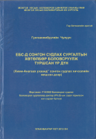 Local cover image