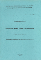 Local cover image